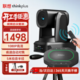 联想thinkplus视频会议设备全套解决方案16倍数字变焦云台摄像头5米拾音全向会议麦克风一体套装
