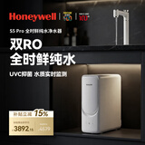 霍尼韦尔（Honeywell）双RO超纯净化 0阻垢剂净水器 1200G大流速 6年反渗透厨下式母婴级净水机厨房家用 S5 Pro系列(S5)