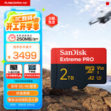 闪迪（SanDisk）2TB TF（MicroSD）内存卡 A2 5K/4K V30 U3 C10 至尊超极速移动存储卡 读速250MB/s 写速150MB/s