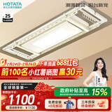 好太太（Hotata） 电动晾衣架智能自动升降晒被阳台晾衣架室外衣服架伸缩晾衣杆 D-3082：超薄大屏+语音+奶油风