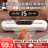 拜杰真空封口机干湿两用真空保鲜封口机家用食品全自动大吸力真空包装机真空压缩封口机塑封机
