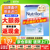 诺优能荷兰牛栏1段婴幼儿奶粉 诺优能原装进口  2段1罐【推荐6罐一月量】