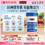 Swisse斯维诗力他维男士复合维生素矿物质片 含维生素B族维D维E维A 90片