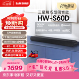 三星（SAMSUNG）HW-S60D/XZ全景声5声道 无线蓝牙音箱 精巧型回音壁 家庭电视桌面音响 智能APP 智能控声soundbar