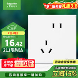施耐德电气 错位五孔插座 86型暗装墙壁电源开关插座面板 皓呈系列 奶油白色
