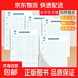 【图书】优美句子积累字帖大全小学生专用每日成语高频字练字帖每日一练好词好句好段正楷写字一二三年级四五六语文钢笔楷书练习硬笔书法练字本幼小衔接临摹描红练字帖 练字帖《优美句子》随机3本