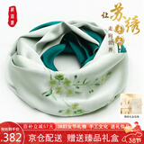 织锦楼真丝丝巾女桑蚕丝手工苏绣围巾刺绣披肩高档围脖生日38妇女节礼物