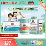 Swisse斯维诗儿童开学营养礼包 儿童液体钙+锌硒多维软糖+DHA藻油叶黄素