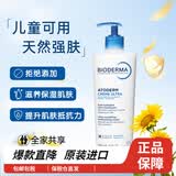 贝德玛BIODERMA倍润身体乳500ml赋妍滋润身体霜舒缓肌肤滋养乳液润肤乳 1瓶贝德玛身体乳奶油霜500ml
