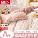 南极人水洗棉床上四件套家用双层纱床单被套床笠宿舍单人三件套床上用品 白薇【舒适柔软 亲肤裸睡】 2.0m 床单款 四件套-被套200*230cm