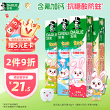 DARLIE好来(原黑人)宝贝兔儿童牙膏套装2-3-6-12岁 40gx4 含氟防蛀抗糖