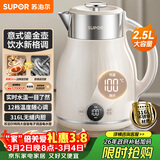 苏泊尔（SUPOR）电水壶烧水壶 2.5L 多段调温 母婴冲奶粉电热水壶 316L不锈钢无缝内胆 恒温水壶 SW-25J03A