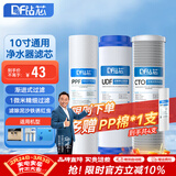 钻芯 净水器滤芯通用10英寸前置过滤PP棉家用纯水机活性炭超滤净水机滤芯套装 10寸前三级滤芯套装