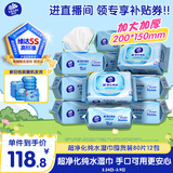 维达（Vinda）超净化纯水湿巾 80片*12包 婴儿湿巾手口可用湿巾 新旧随机发货