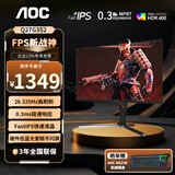 AOC 显示器 Q27G4 27英寸 2K  FastIPS快速液晶1ms响应 硬件低蓝光 升降旋转 电脑游戏电竞显示屏幕 【升降旋转】 2K 320HZ Q27G3S2