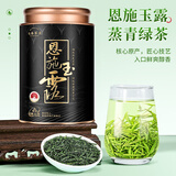 七春2025恩施玉露新茶特级富硒茶叶产区蒸青绿茶春茶自己喝100g