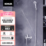 科勒（KOHLER）水龙头齐悦浴缸花洒龙头7686淋浴 7686T-4-CP
