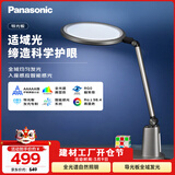 松下（Panasonic）护眼灯  全光谱导光板学生学习家用卧室床头灯致儒PRO 