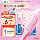狮王（Lion）细齿洁0.01晶彩牙刷4支软毛小巧刷头细致护龈呵护口腔家庭装
