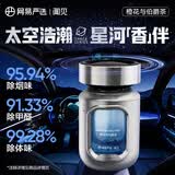 网易严选太空舱车载香薰2026新款汽车香薰 车内除味扩香除醛空气清新摆件