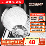 九牧（JOMOO）花洒喷头全套家用增压洗澡淋浴莲蓬头热水器手持淋雨花洒软管套装 增压花洒头S260011+1.5软管