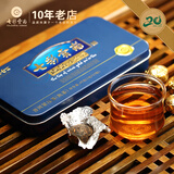 七彩雲南茶叶 普洱茶 熟茶 普洱沱茶 尚品小金沱45g/盒 线下同款