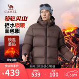 骆驼火山羽绒服男女款城市轻户外加厚防寒面包服冬季外套 法式棕 S