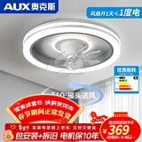 奥克斯（AUX） 智能卧室吸顶风扇灯吊扇灯现代简约客厅超薄隐形电扇灯带风扇 摇头-星光银-变频+调光 全光谱
