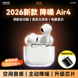 智国者【主动降噪第四代】蓝牙耳机适用于苹果iphone17/6半入耳式真无线音乐2026最新款超长续航运动专用