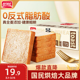 盼盼 全麦吐司面包1000g 切片早餐面包三明治吐司粗粮0蔗糖面包片