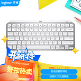 罗技（Logitech）大师系列 MX Keys Mini 简约无线蓝牙 高端办公键盘 智能 背光时尚 超薄便携 浅灰色 79键