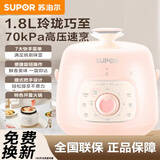 苏泊尔（SUPOR）电压力锅1.8L小容量智能迷你开盖火锅一键旋钮控制快火慢炖煲汤熬煮粥汤电饭煲 小型高压锅1-2-3人 粉色 1.8L SY-18YA8061