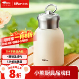 小熊（Bear）保温杯304不锈钢 便携保冷杯小容量水杯学生男女士杯子儿童300ml