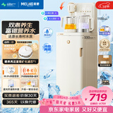 美菱富锶矿化语音茶吧机家用多功能办公室立式饮水机防溢水防干烧煮茶养生壶电热水壶MC-N25B鲜活水1.0