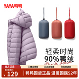 鸭鸭（YAYA）佟丽娅同款轻薄羽绒服女新款秋冬季休闲短款连帽轻便韩版排骨外套 浅紫色 2XL