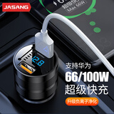 鲸上车载充电器超级快充汽车用一拖二点烟器转换器头适用华为小米手机 数显款【负离子净化】100W快充