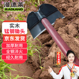 漫德莱户外农田种菜锄草锄头专用工具家用空心小锄头神器头勾锄1.2米