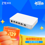 中兴（ZTE）星云晴天全屋主路由  5口千兆有线路由 无死角AC+AP穿墙王 监控网络分流器 网线分线器