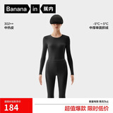 蕉内热皮3系保暖内衣男女士7A抗菌棉感秋衣秋裤套装加厚抓绒秋冬季