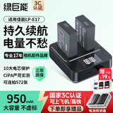 绿巨能（llano）适用佳能LP-E17相机电池RP/R50/R10/R8/77D/200D二代/750D/800D/760D/850D/R100/M3/M6套装