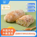 吾双亚麻籽芒果恰巴塔 400g 早餐面包健身粗粮高饱腹零食意式代餐