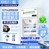 扬子（YANGZI）药品阴凉柜冷藏柜医用冰箱药房药店展示柜GSP认证药品柜保温柜医院诊所疫苗医药公司 单门80L丨全铜管制冷丨一级能效 【升级带刹车轮丨东贝压缩机丨2026最新款】