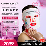 CURRENTBODY【章小蕙推荐品牌】彼得兔联名LED光子美容仪大排灯提拉紧致面膜仪升级桃气粉 送女友女生38节礼物