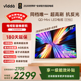 Vidda X Mini 海信电视55英寸 288Hz超高刷 1300nits高亮QD-Mini LED 国家补贴液晶电视机55VX3Q