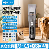 易简（yijan）专业宠物剃毛器狗狗电推剪理发器电推子剃脚毛美容造型宠物猫咪剃毛器