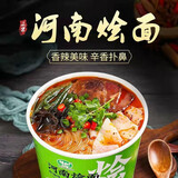 豫树河南烩面特产小吃羊肉牛肉烩面速食面整箱冲泡方便面快餐饸饹面 香辣牛肉味1大箱（162克*12桶）