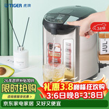 虎牌（TIGER）电热水瓶 智能控温电热水壶 日本原装进口 PDU-A40C 4L电水壶 黑色KZ