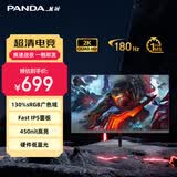 熊猫PANDA 27英寸2K 原生200超频210Hz 1ms响应 FastIPS屏 10BIT硬件低蓝光 电脑电竞游戏显示器S27Q6S