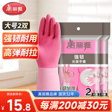 美丽雅家务手套加厚防水防滑乳胶手套洗碗洗衣厨房手套大号2双