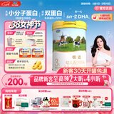 君乐宝恬适小分子蛋白奶粉3段幼儿配方奶粉(12-36个月龄)800g*1罐